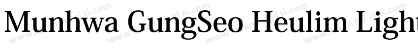 Munhwa GungSeo Heulim Light字体转换